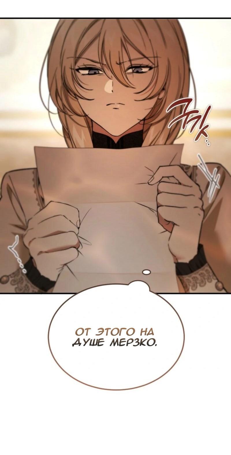 Read Дьявол воспитал леди RU Manga Online