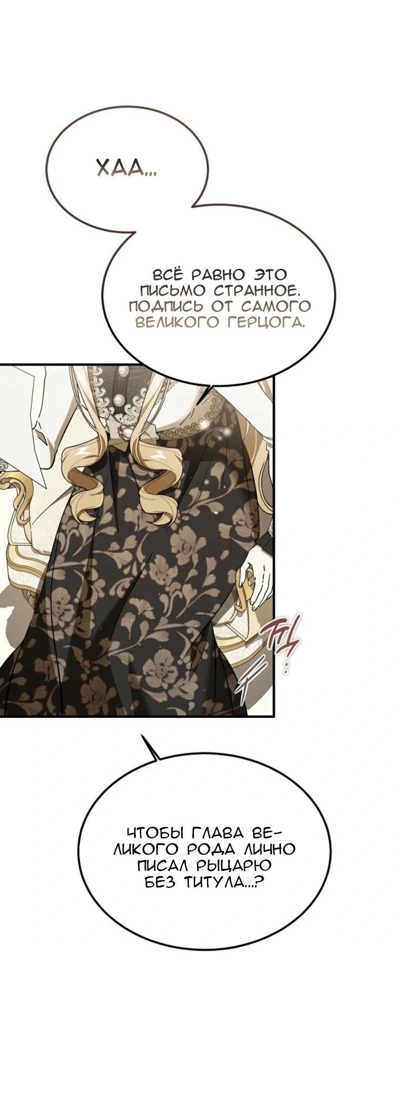 Read Дьявол воспитал леди RU Manga Online