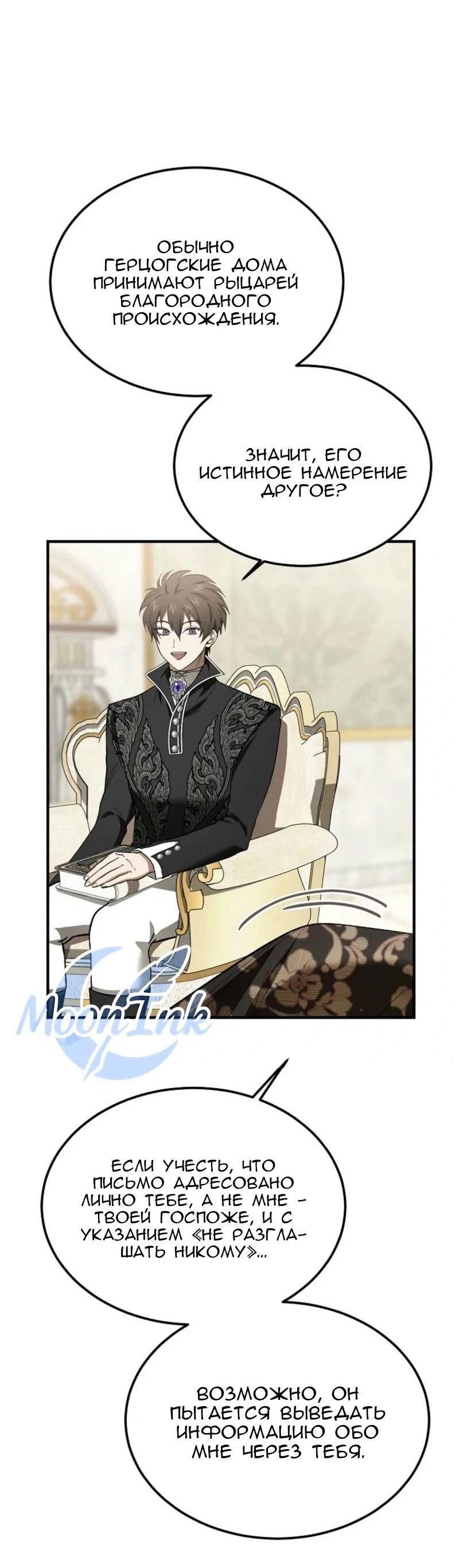 Read Дьявол воспитал леди RU Manga Online