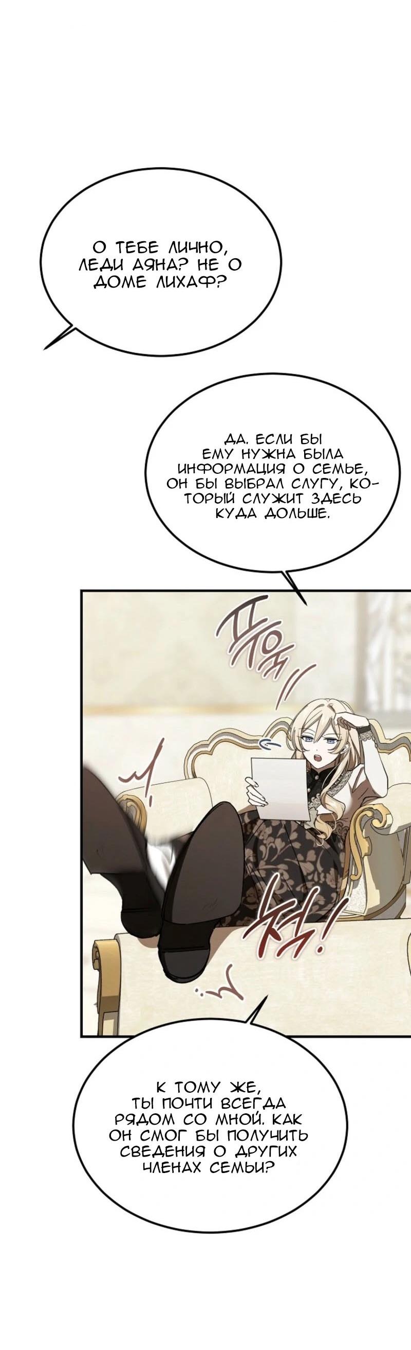 Read Дьявол воспитал леди RU Manga Online