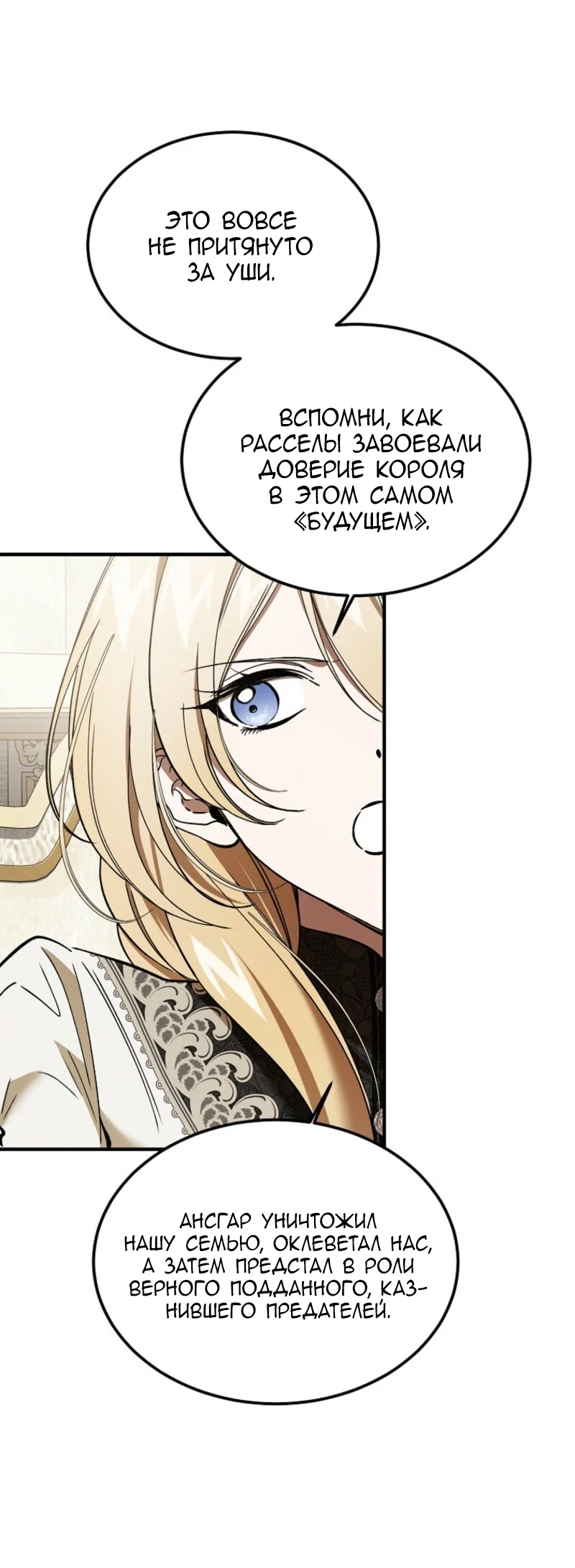 Read Дьявол воспитал леди RU Manga Online
