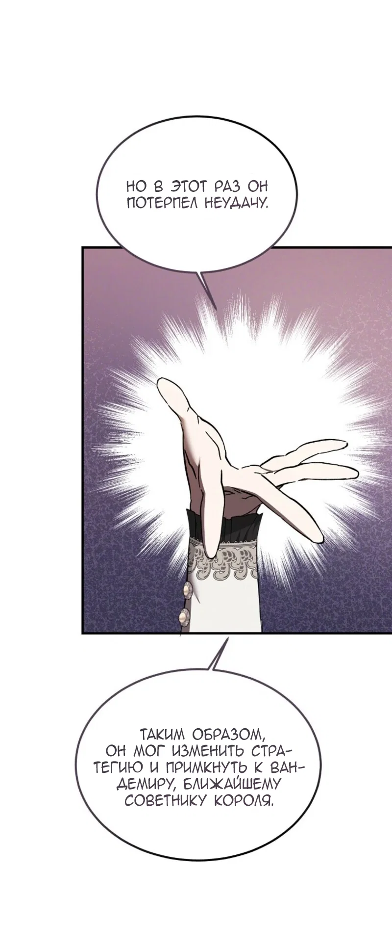 Read Дьявол воспитал леди RU Manga Online