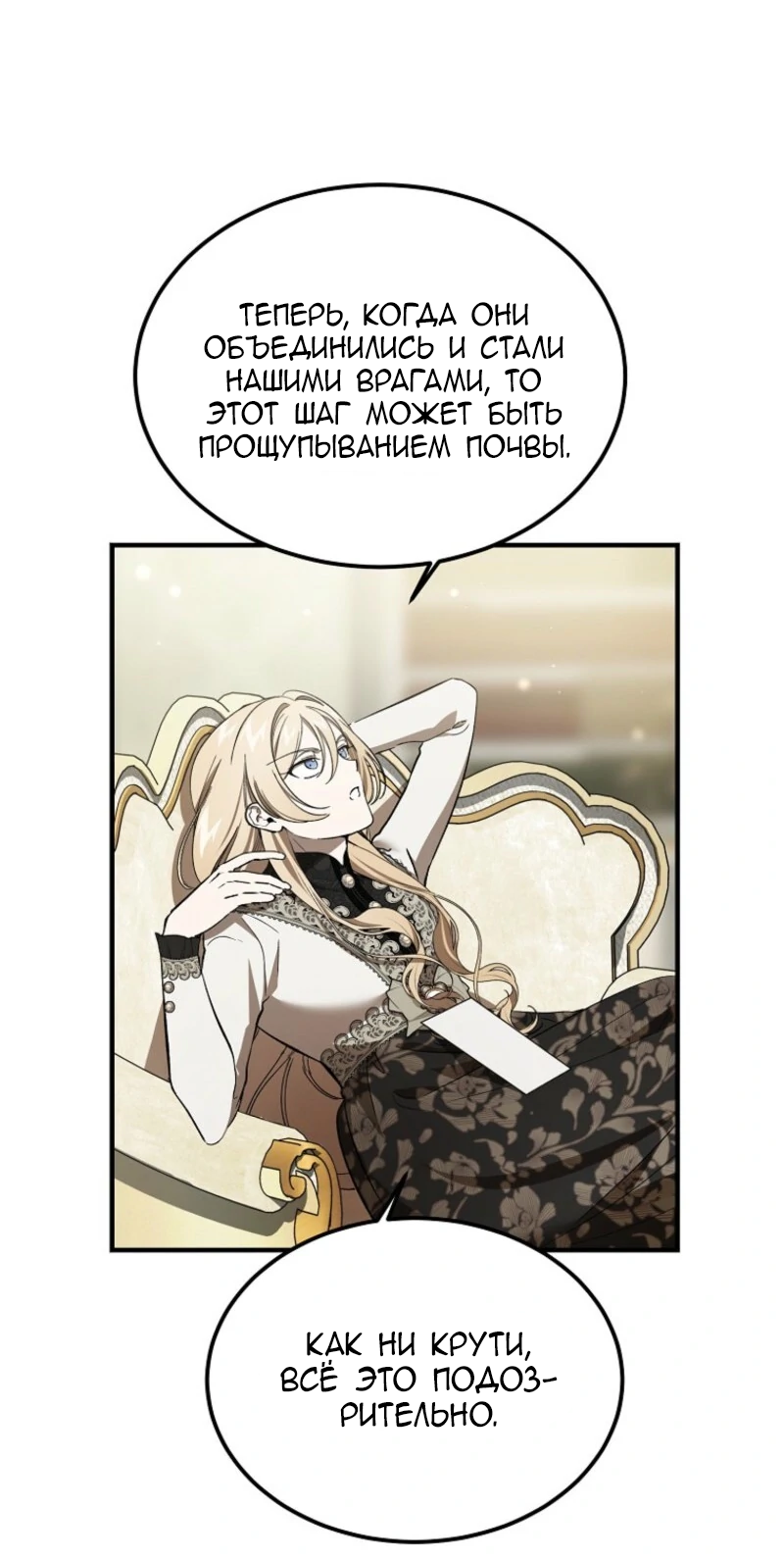 Read Дьявол воспитал леди RU Manga Online
