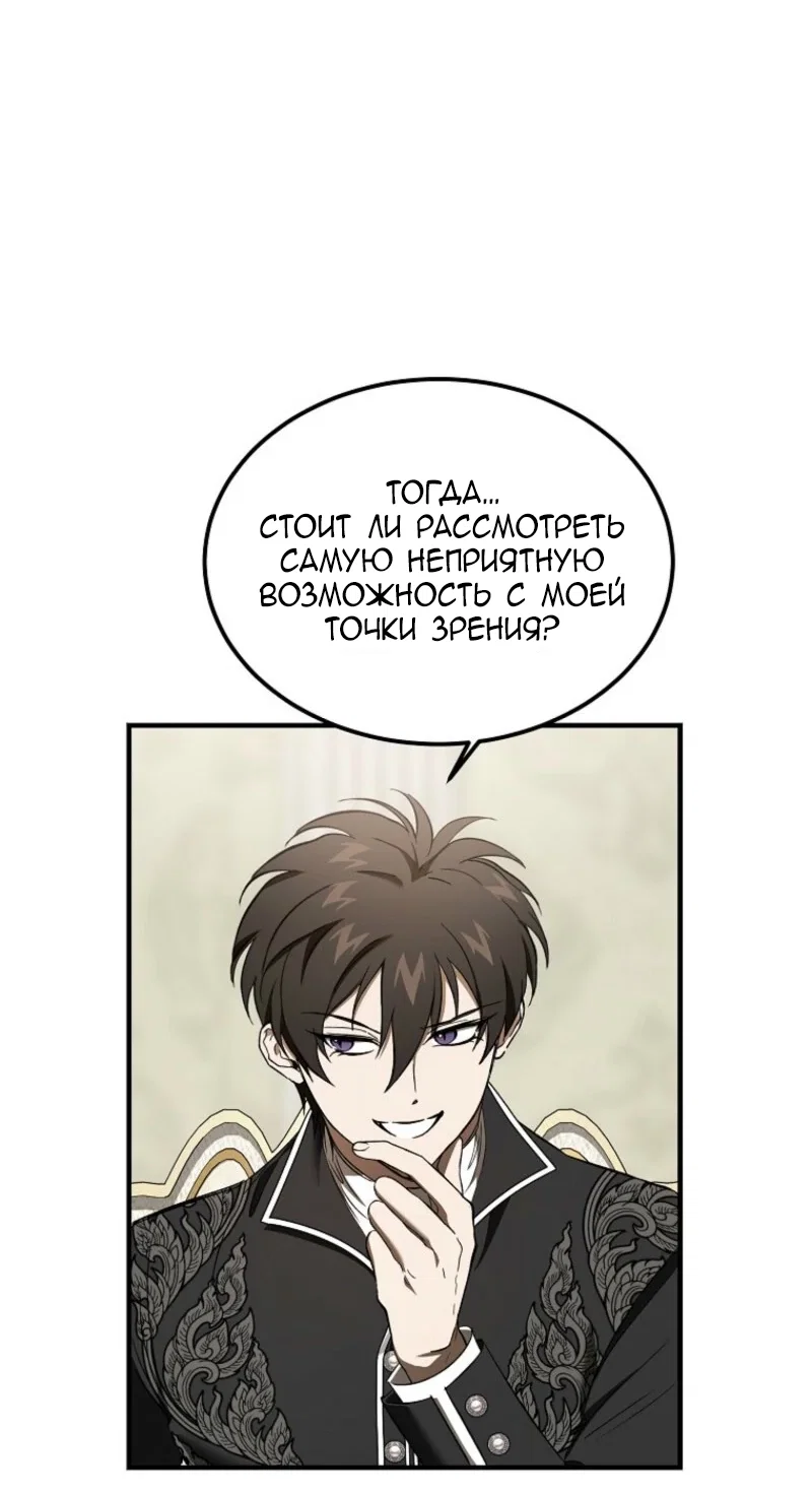 Read Дьявол воспитал леди RU Manga Online