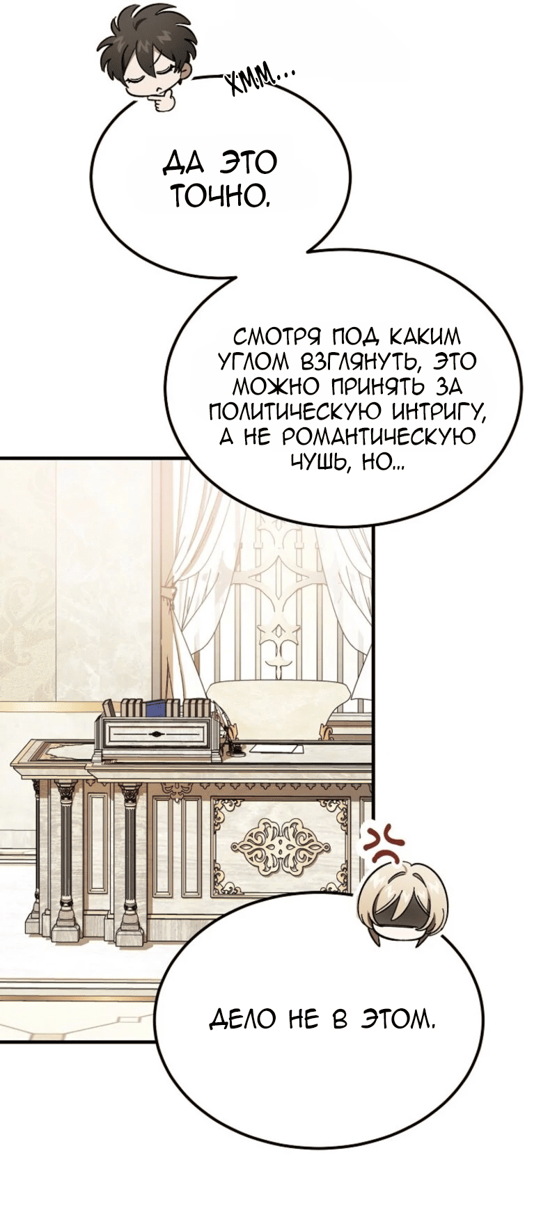 Read Дьявол воспитал леди RU Manga Online