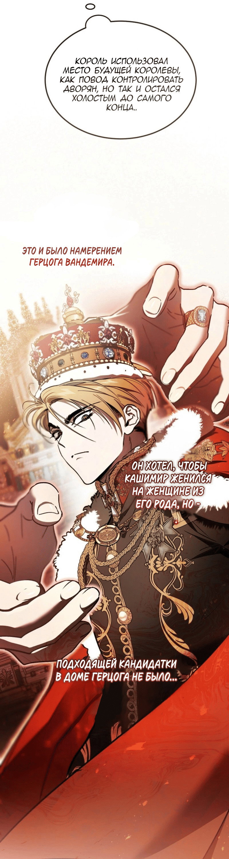 Read Дьявол воспитал леди RU Manga Online