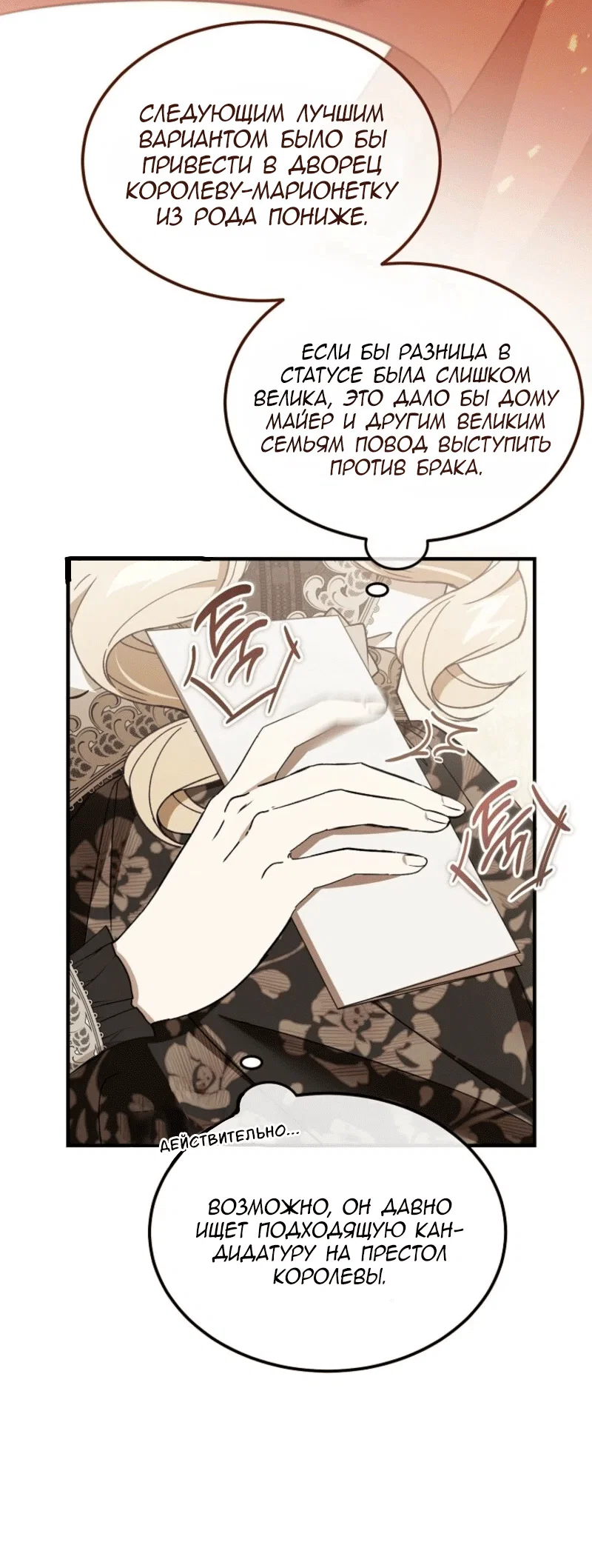 Read Дьявол воспитал леди RU Manga Online