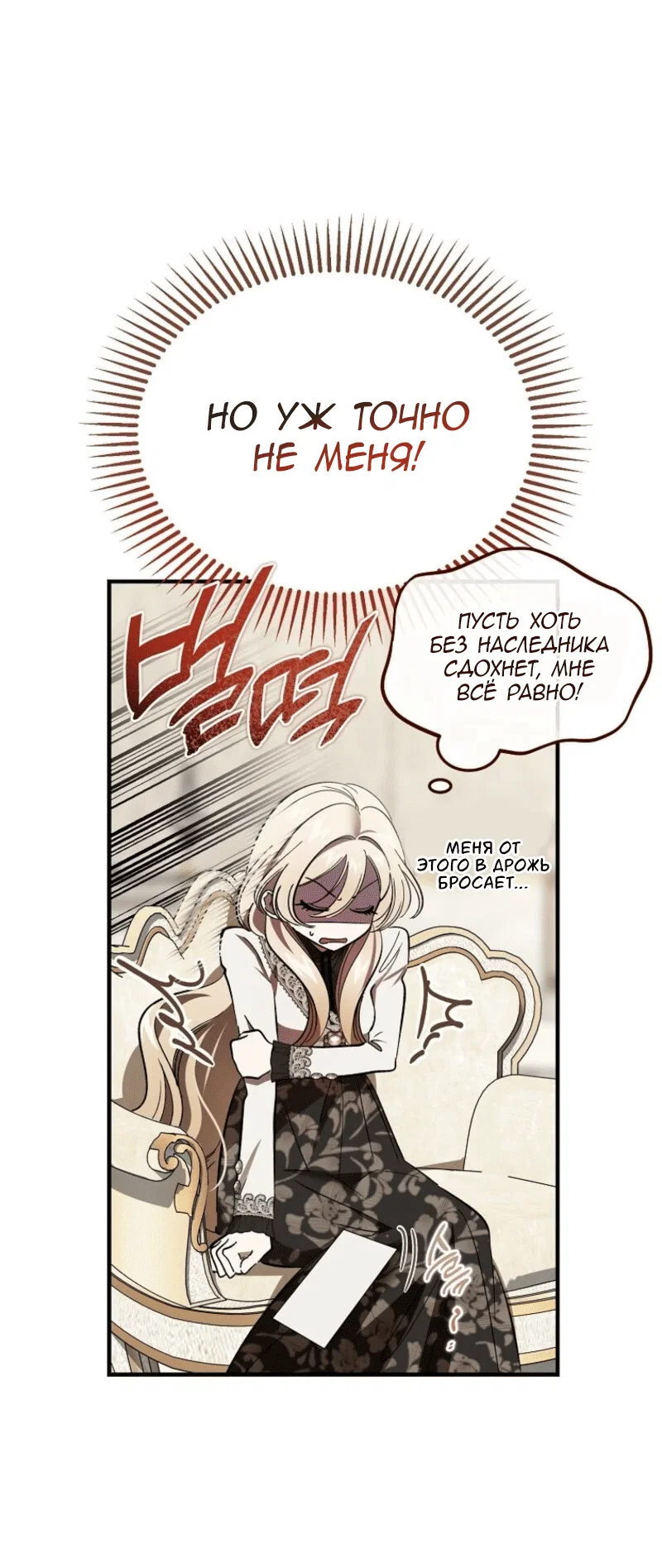 Read Дьявол воспитал леди RU Manga Online