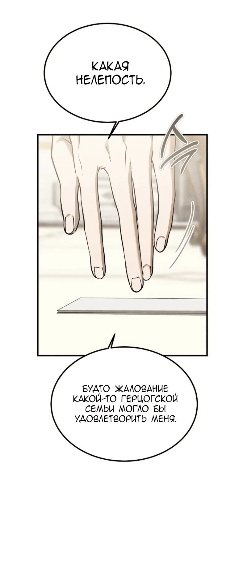 Read Дьявол воспитал леди RU Manga Online