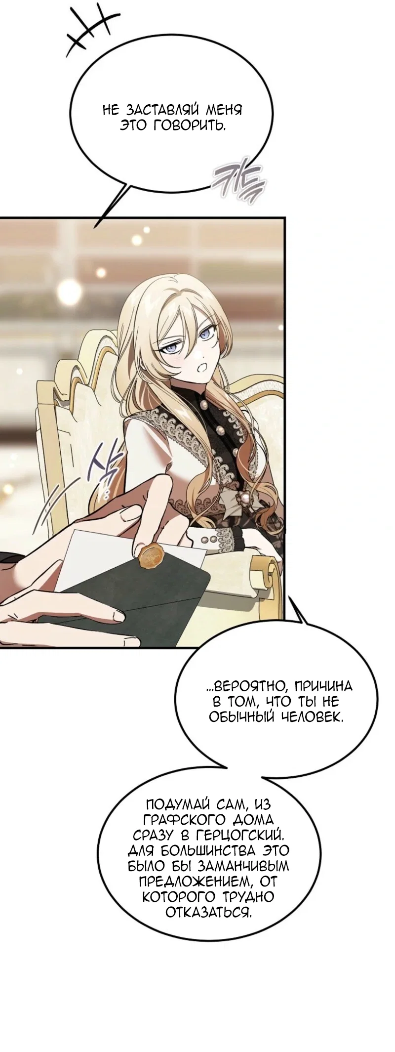 Read Дьявол воспитал леди RU Manga Online