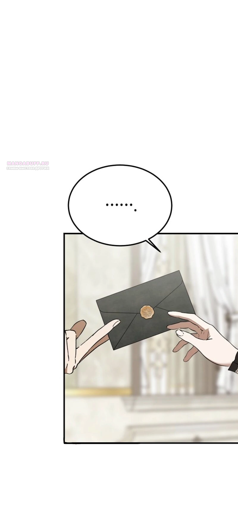 Read Дьявол воспитал леди RU Manga Online