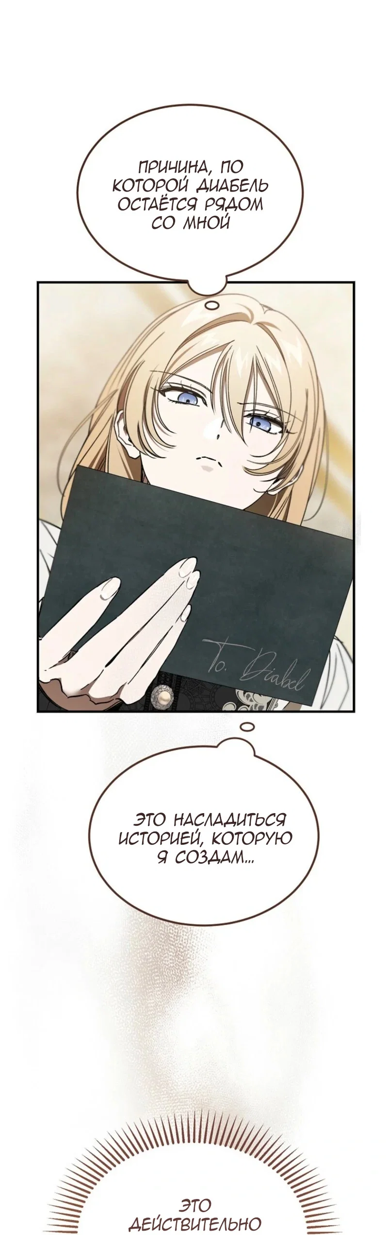 Read Дьявол воспитал леди RU Manga Online
