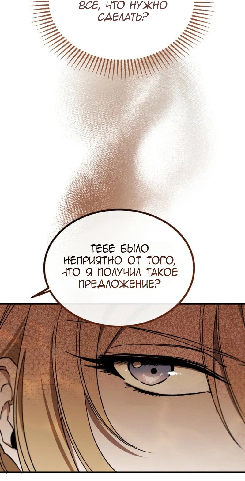 Read Дьявол воспитал леди RU Manga Online