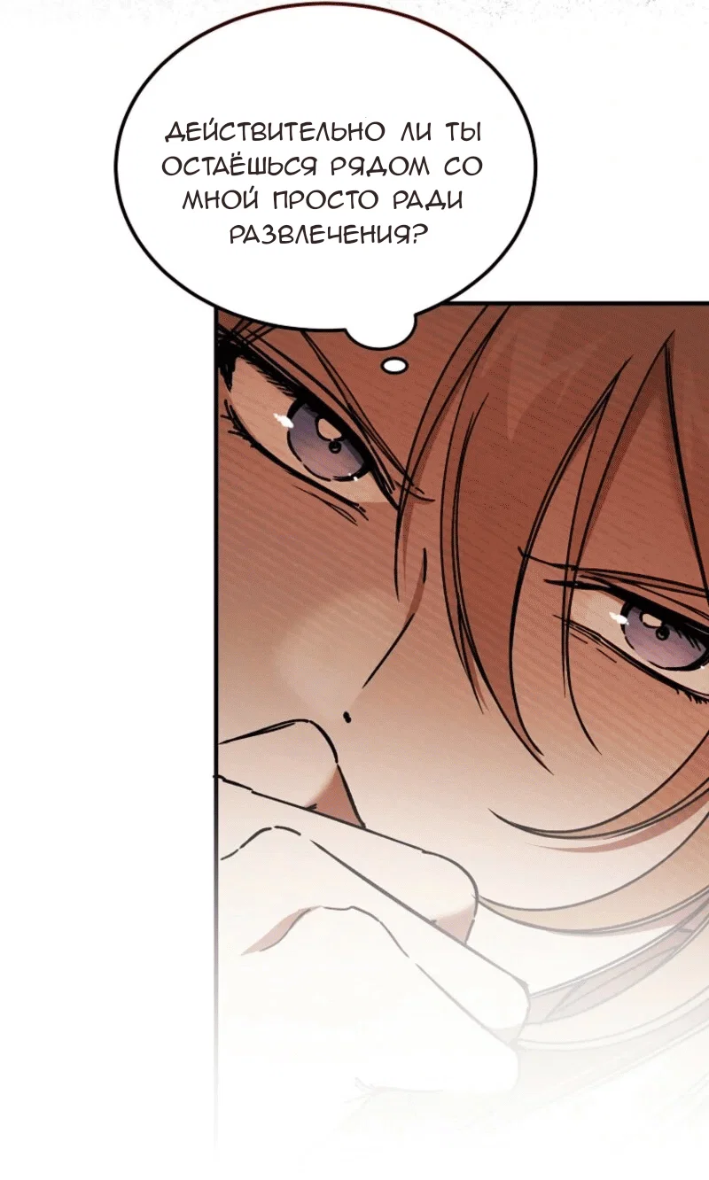 Read Дьявол воспитал леди RU Manga Online