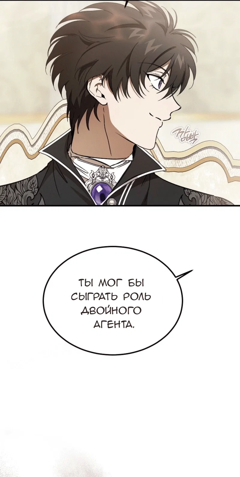 Read Дьявол воспитал леди RU Manga Online