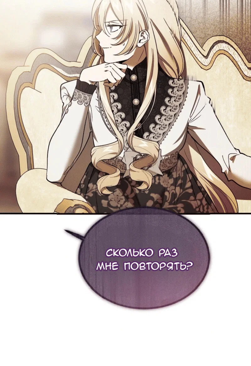 Read Дьявол воспитал леди RU Manga Online