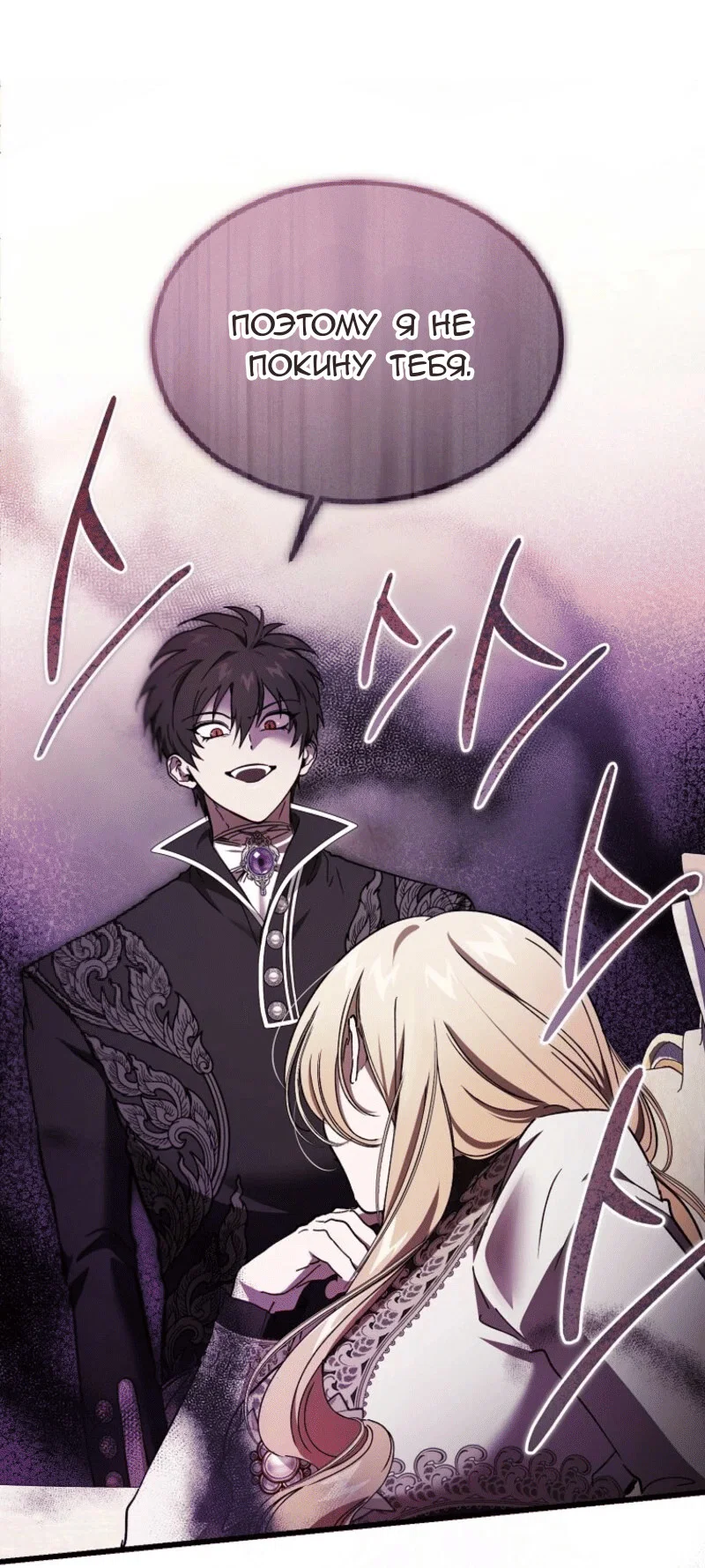 Read Дьявол воспитал леди RU Manga Online