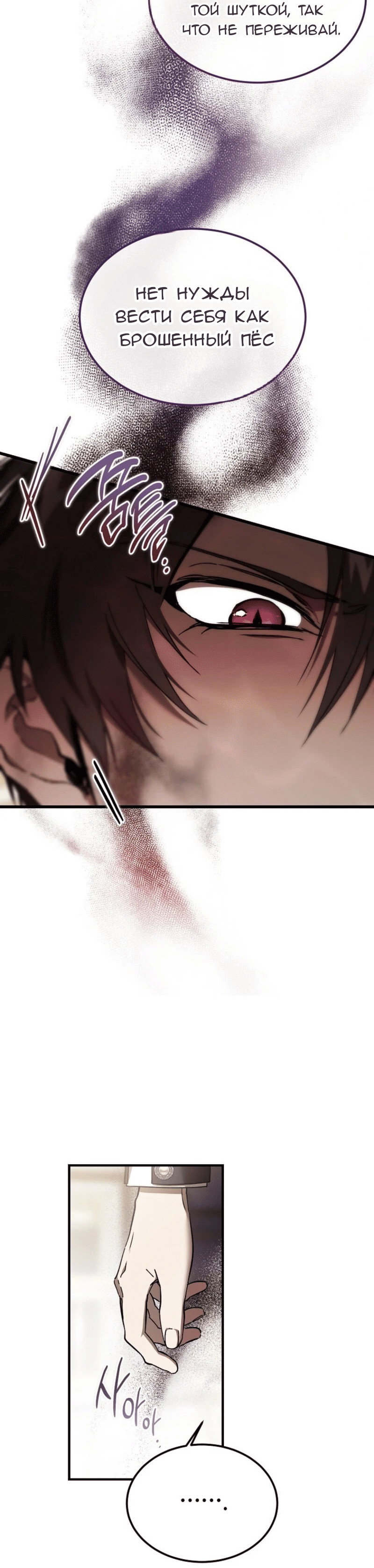 Read Дьявол воспитал леди RU Manga Online