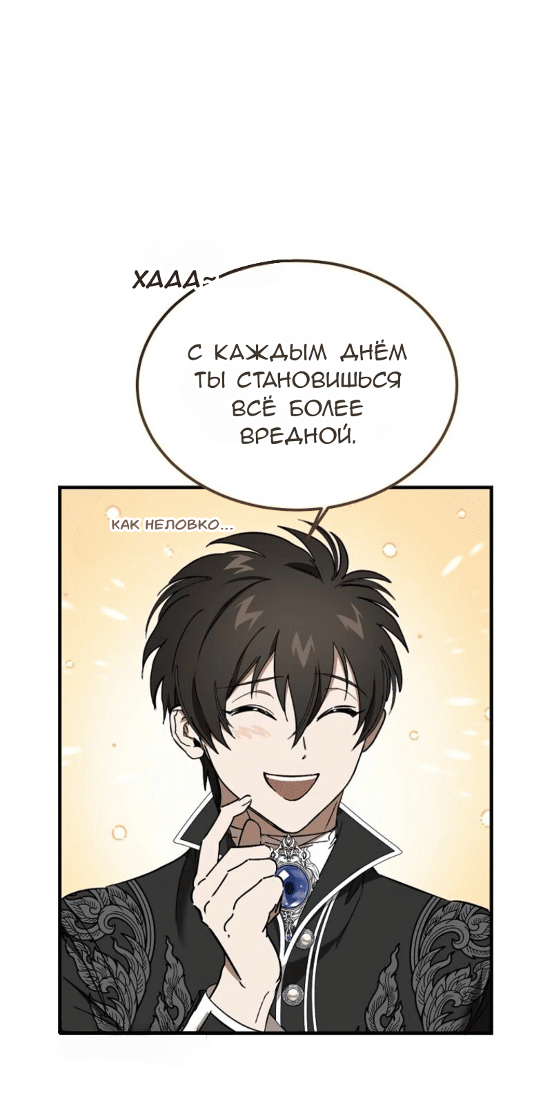 Read Дьявол воспитал леди RU Manga Online