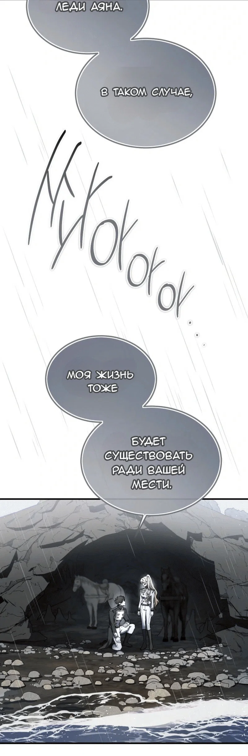 Read Дьявол воспитал леди RU Manga Online