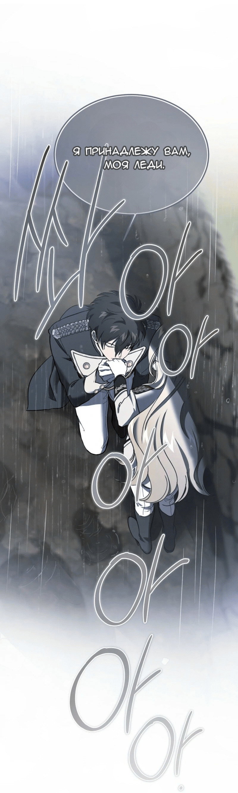 Read Дьявол воспитал леди RU Manga Online