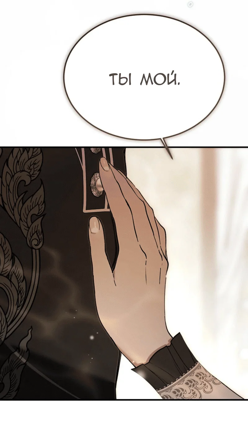 Read Дьявол воспитал леди RU Manga Online