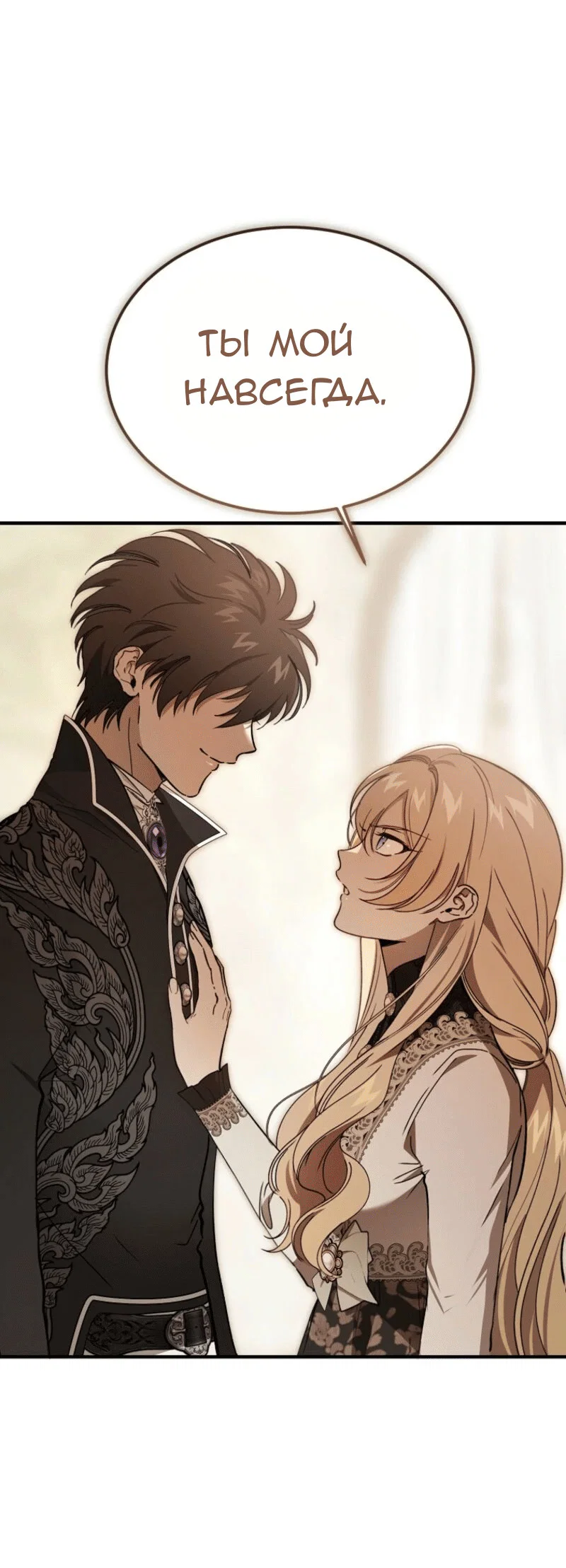 Read Дьявол воспитал леди RU Manga Online