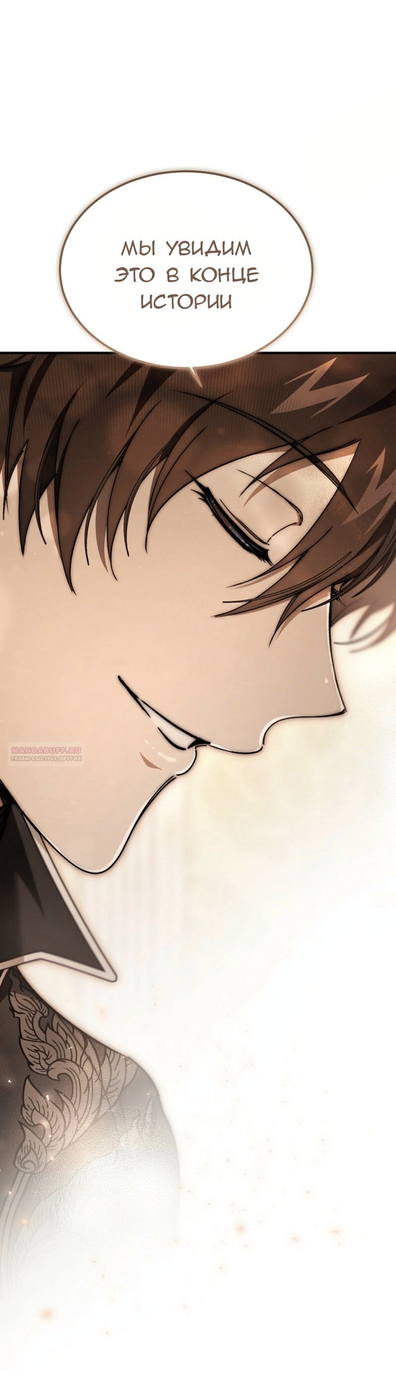 Read Дьявол воспитал леди RU Manga Online