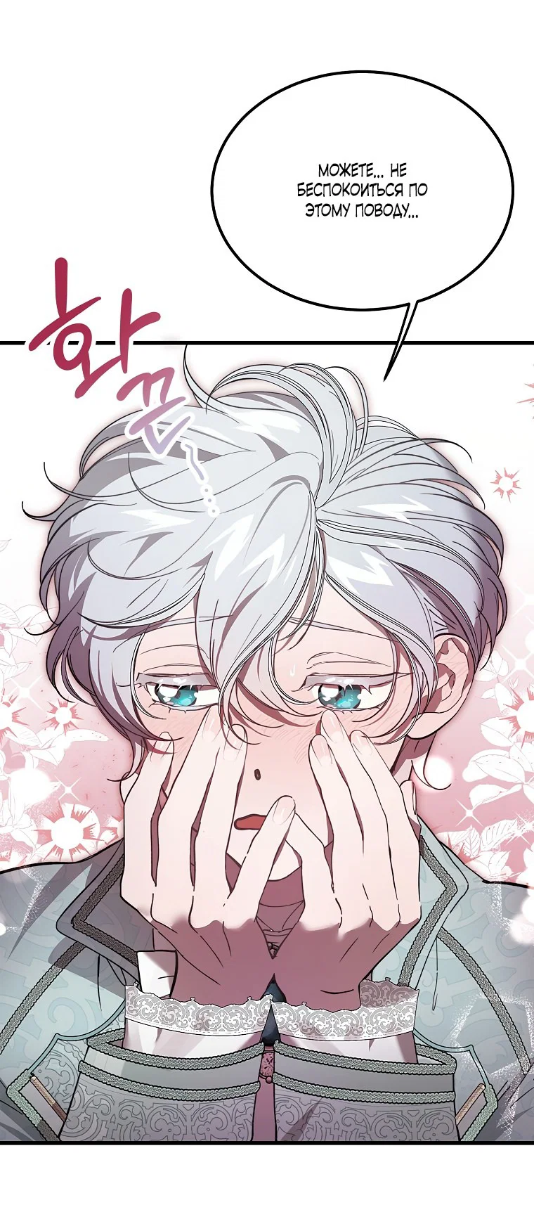 Read Дьявол воспитал леди RU Manga Online