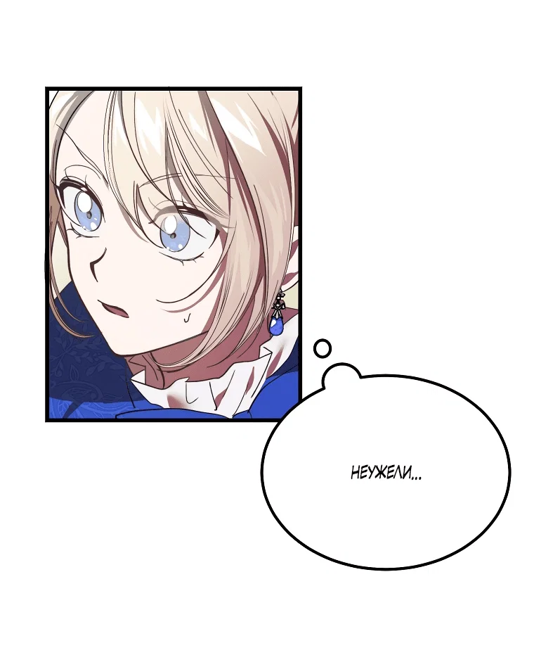 Read Дьявол воспитал леди RU Manga Online
