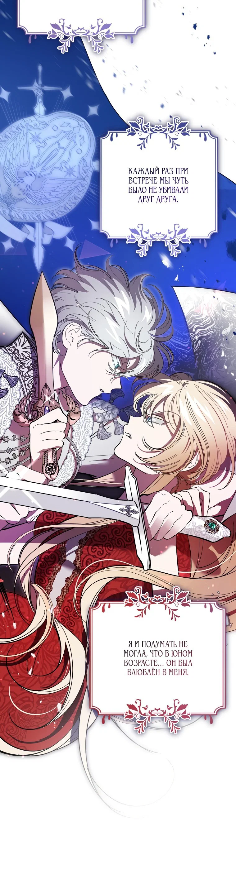 Read Дьявол воспитал леди RU Manga Online