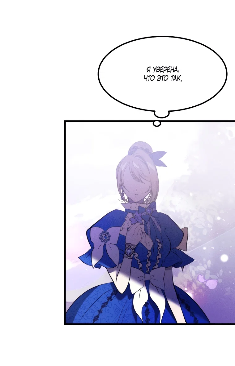 Read Дьявол воспитал леди RU Manga Online