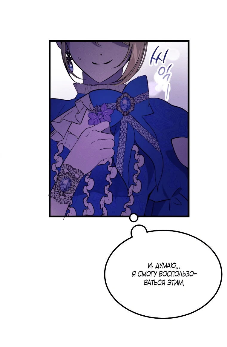 Read Дьявол воспитал леди RU Manga Online