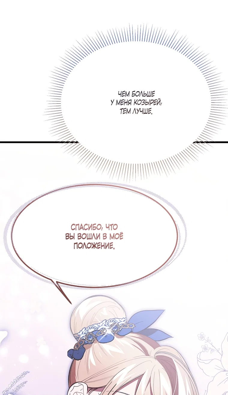 Read Дьявол воспитал леди RU Manga Online