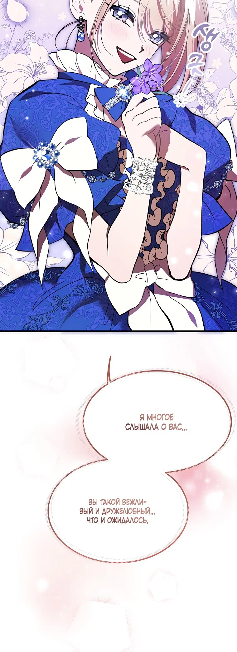 Read Дьявол воспитал леди RU Manga Online