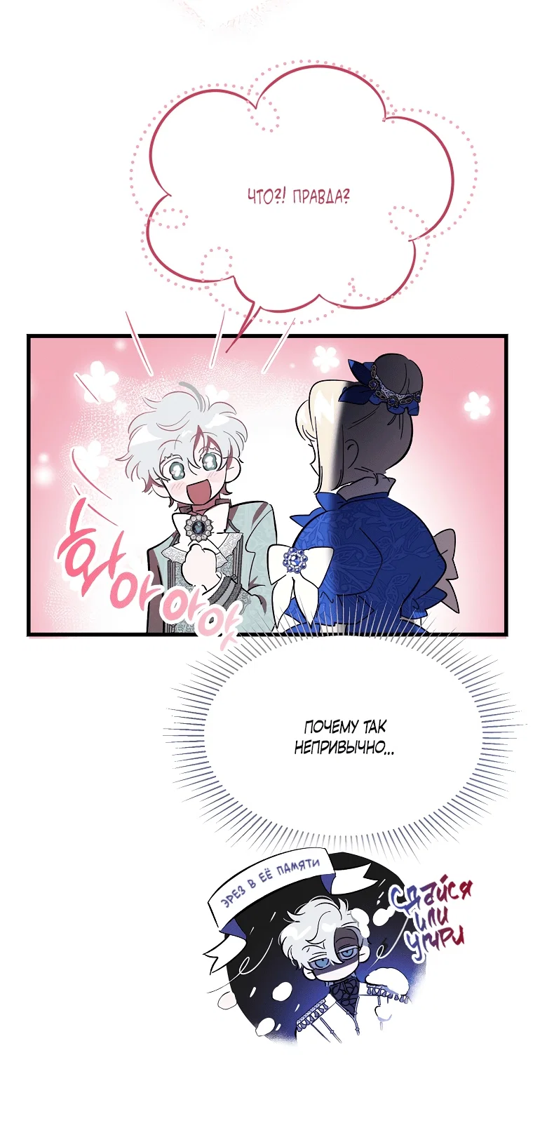 Read Дьявол воспитал леди RU Manga Online