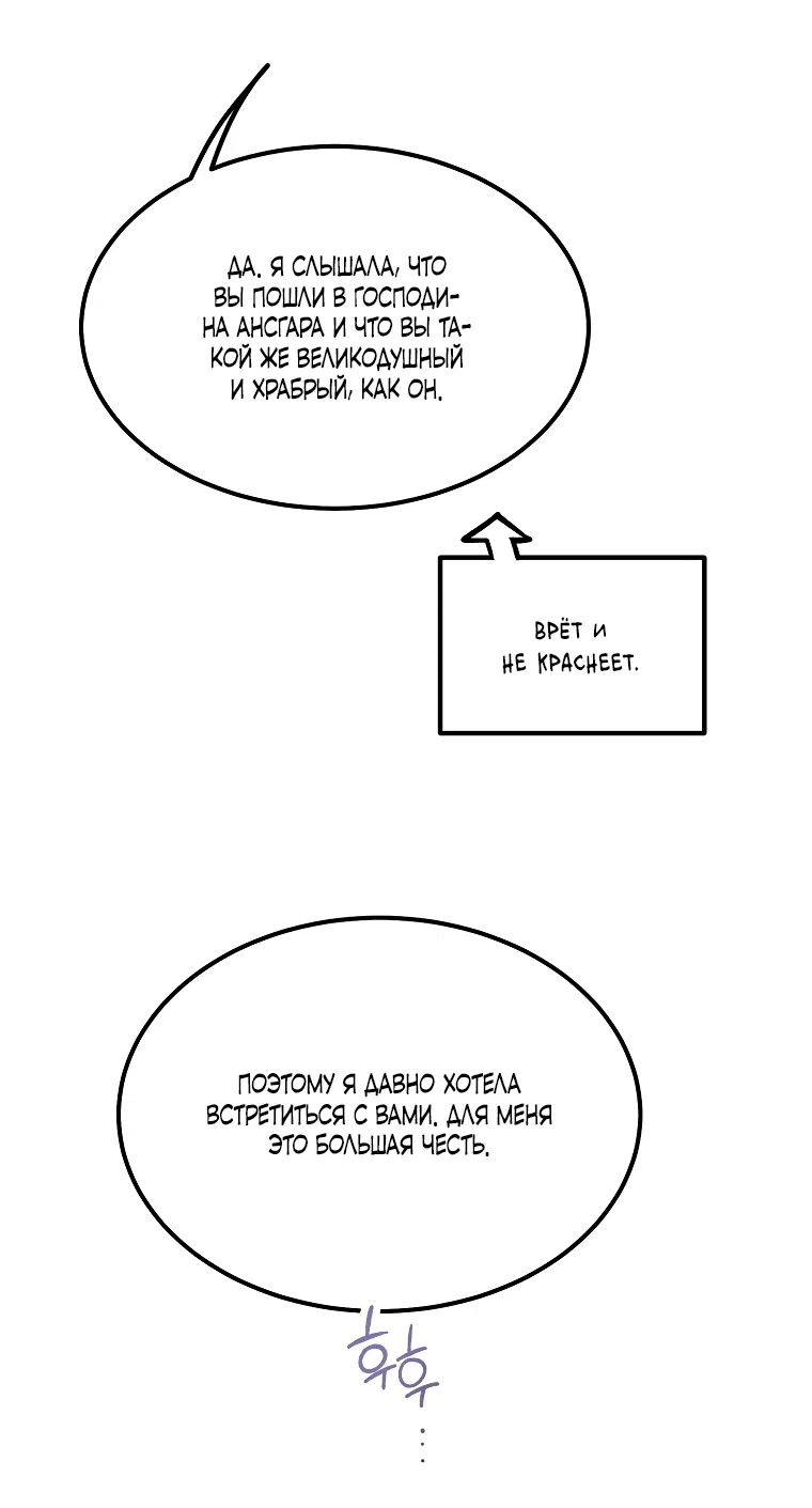 Read Дьявол воспитал леди RU Manga Online