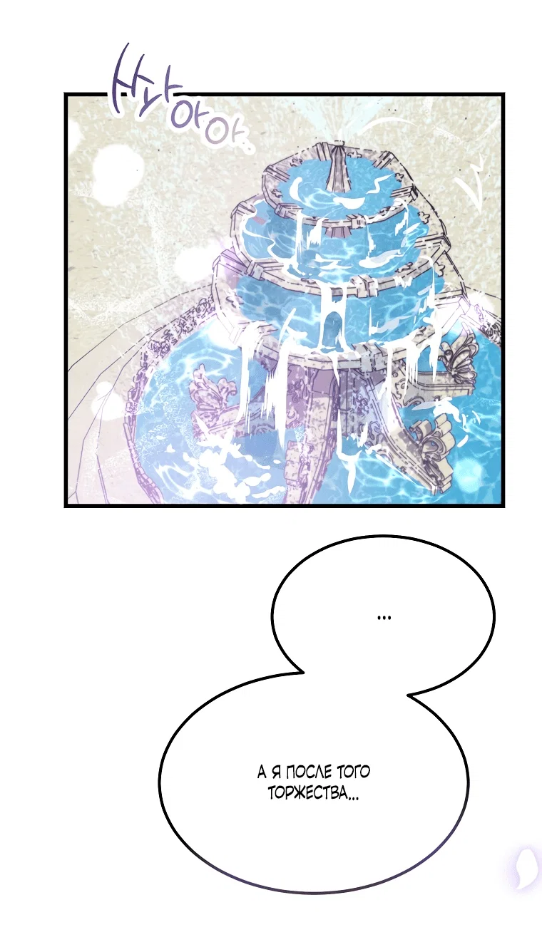 Read Дьявол воспитал леди RU Manga Online