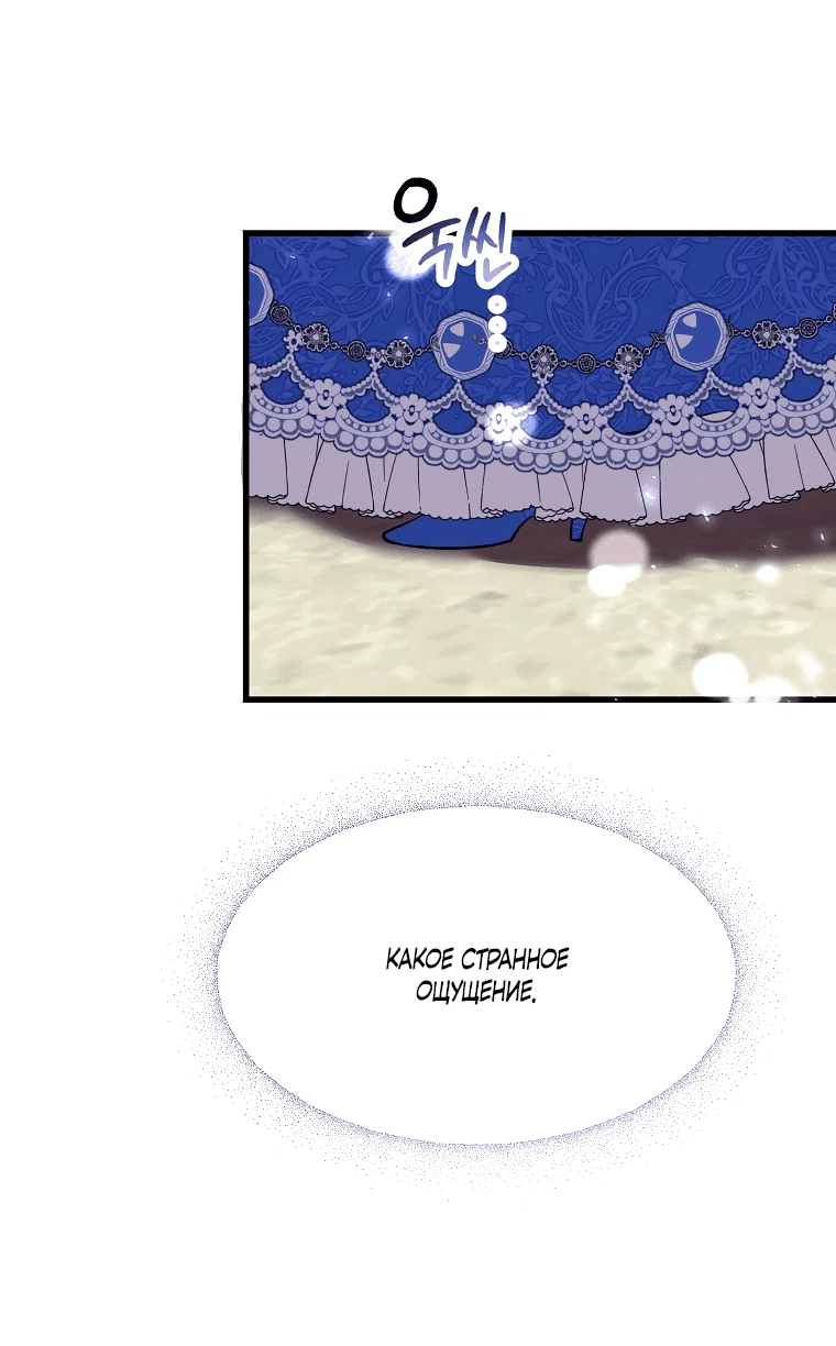 Read Дьявол воспитал леди RU Manga Online