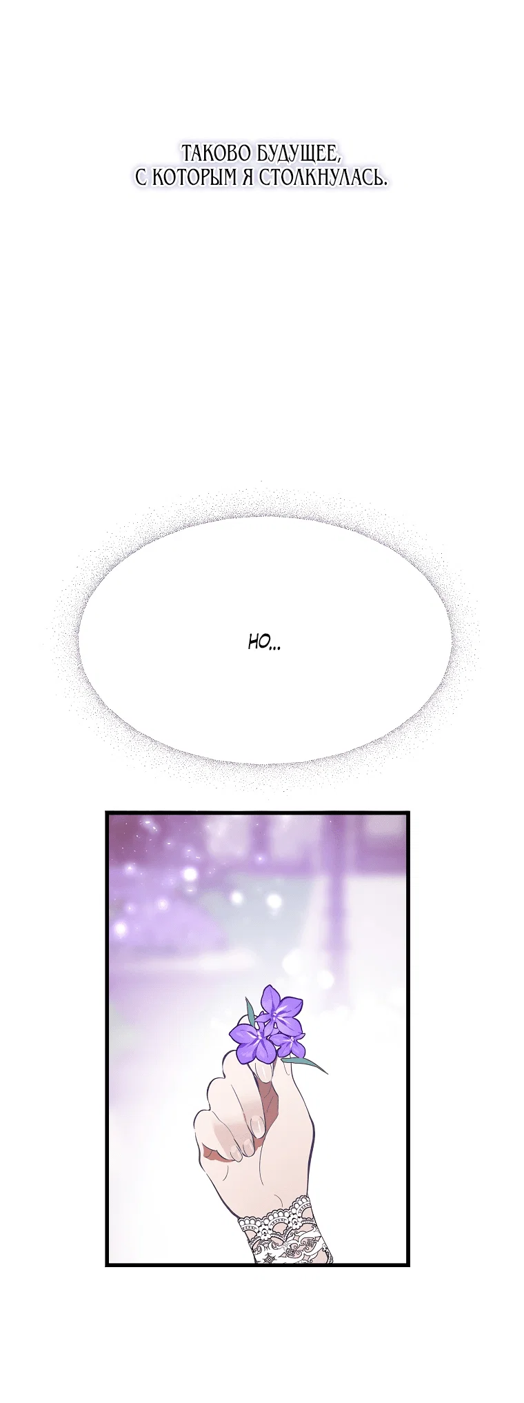 Read Дьявол воспитал леди RU Manga Online