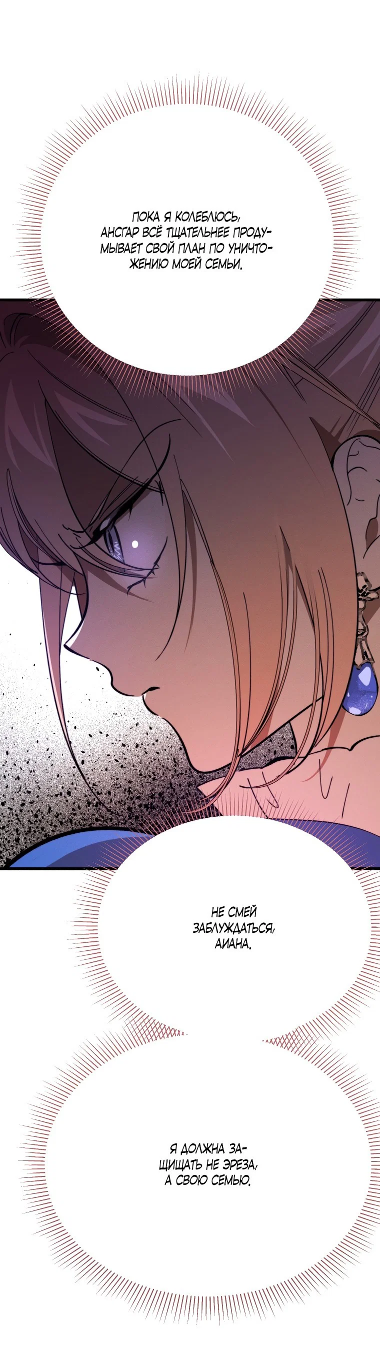 Read Дьявол воспитал леди RU Manga Online