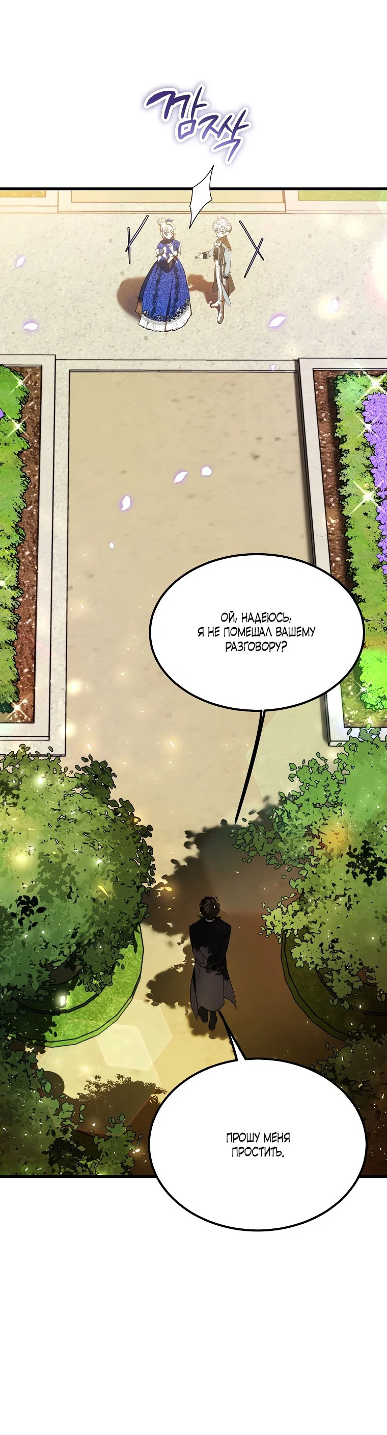 Read Дьявол воспитал леди RU Manga Online