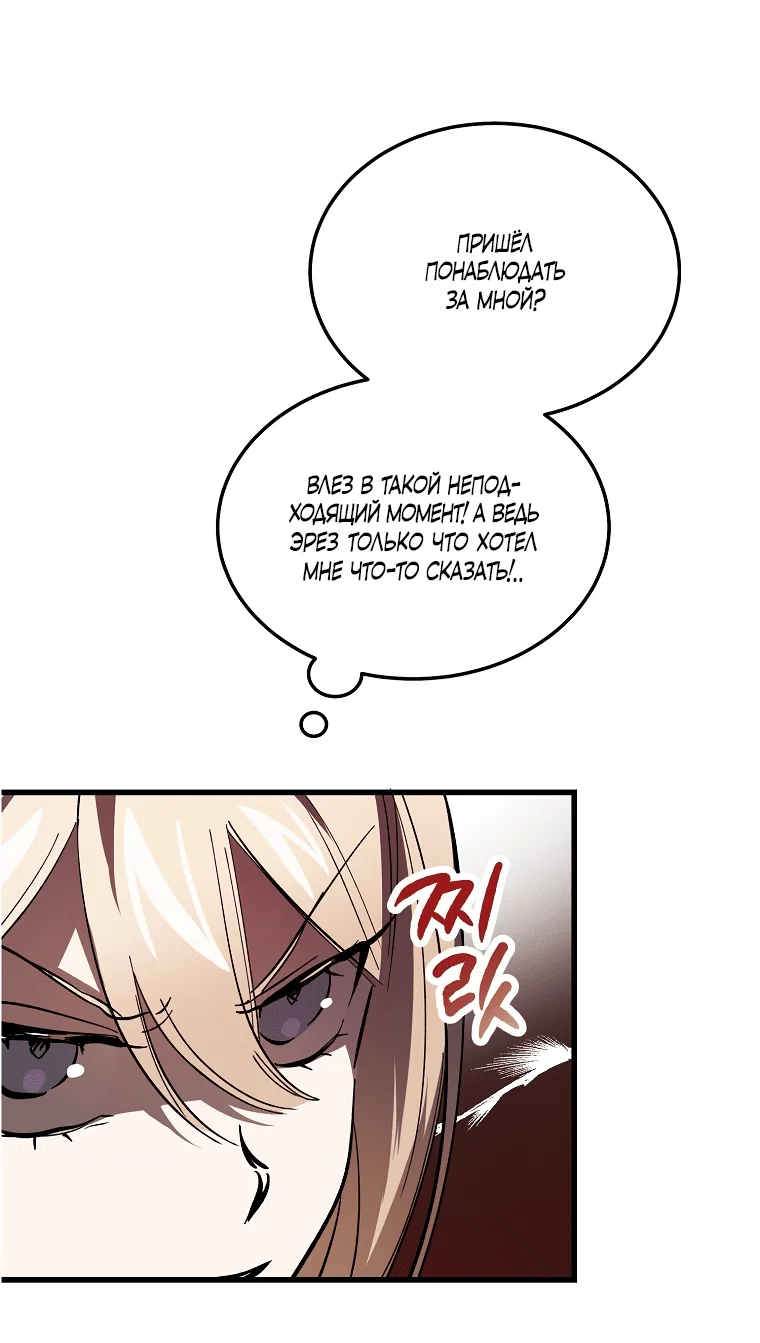 Read Дьявол воспитал леди RU Manga Online