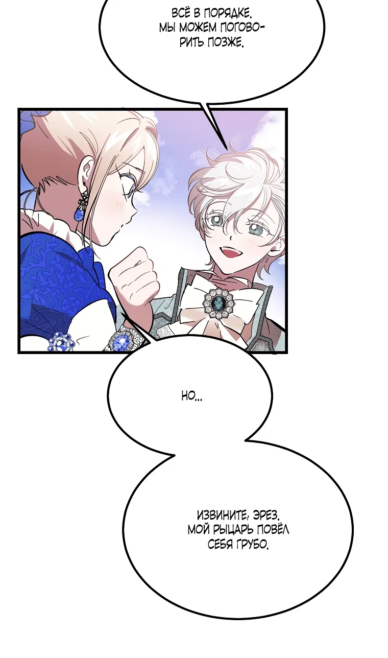 Read Дьявол воспитал леди RU Manga Online