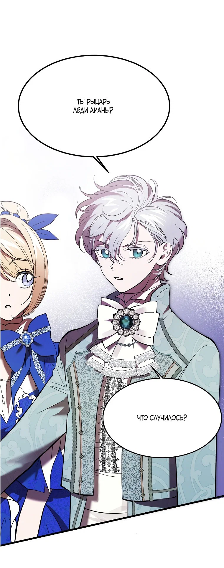 Read Дьявол воспитал леди RU Manga Online
