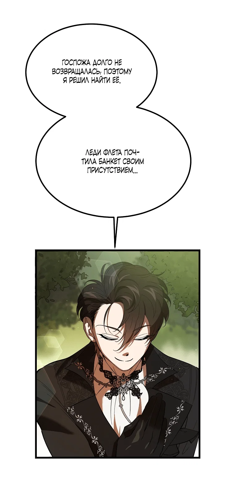 Read Дьявол воспитал леди RU Manga Online