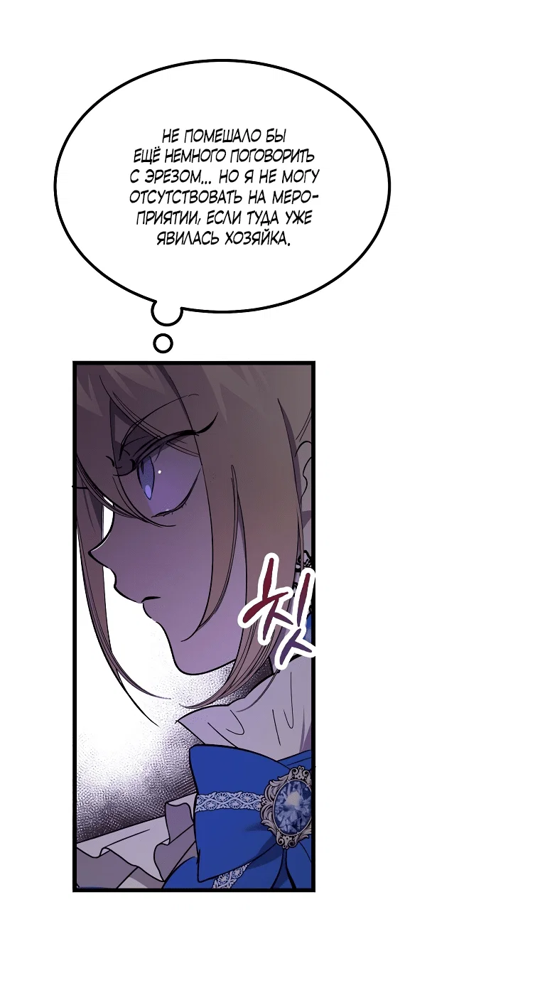 Read Дьявол воспитал леди RU Manga Online