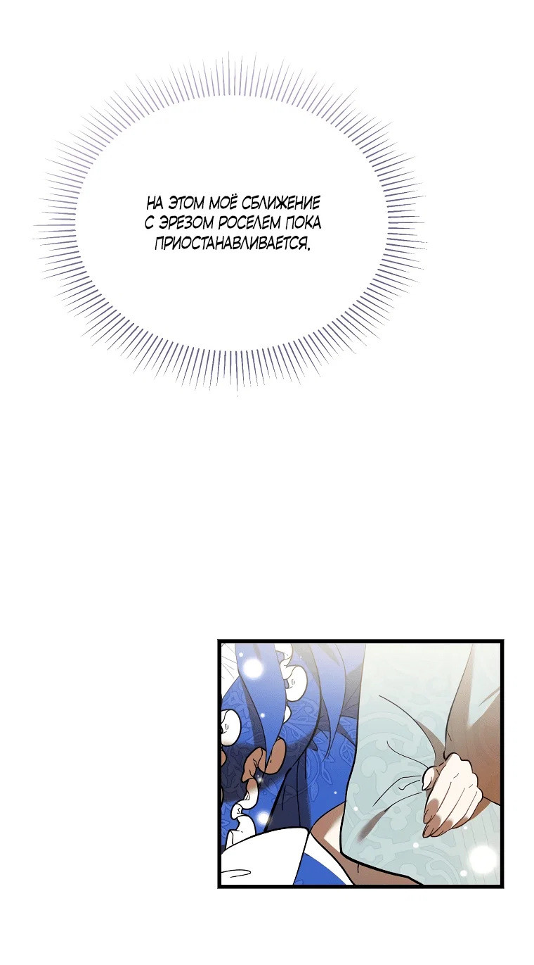 Read Дьявол воспитал леди RU Manga Online
