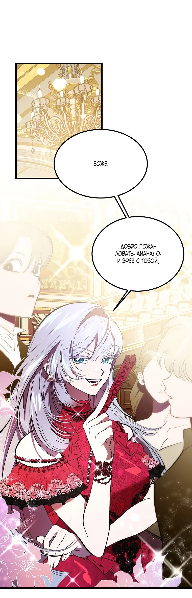Read Дьявол воспитал леди RU Manga Online