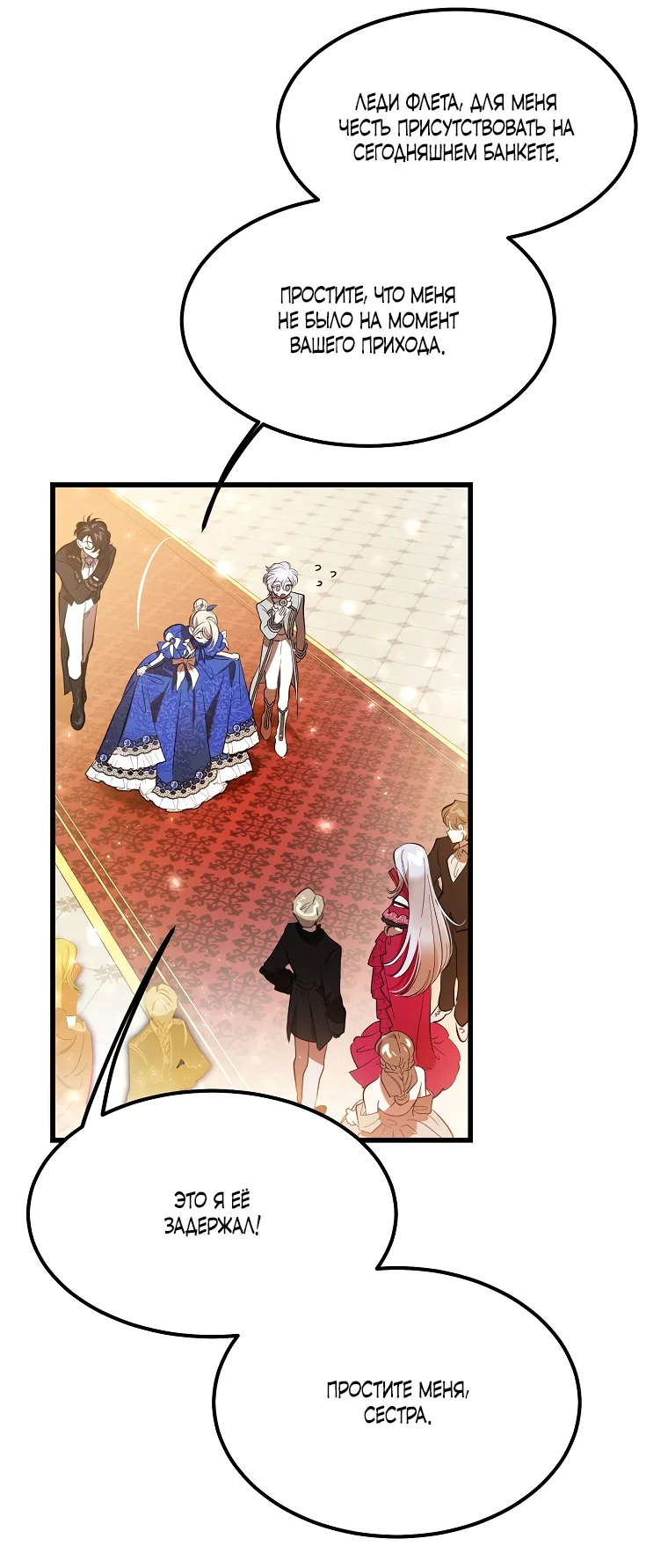 Read Дьявол воспитал леди RU Manga Online